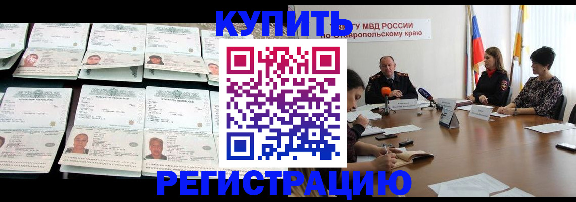 миграционный учет в Каргате