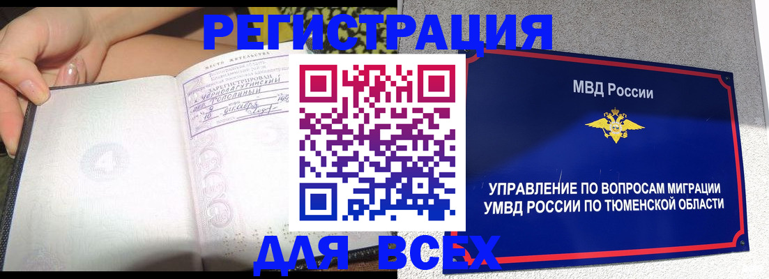 прописка гарантия в Каргате