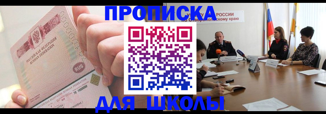 прописка от собственника в Каргате