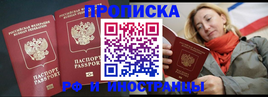 временная регистрация в Каргате