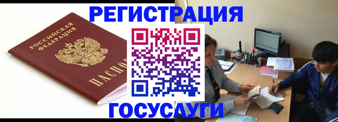 прописка 2025 в Каргате