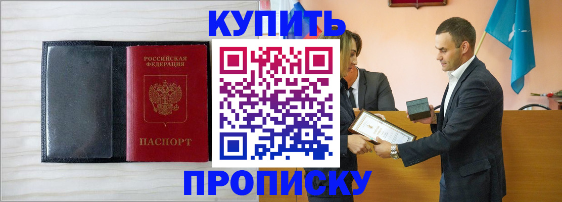 прописка для кредита в Каргате