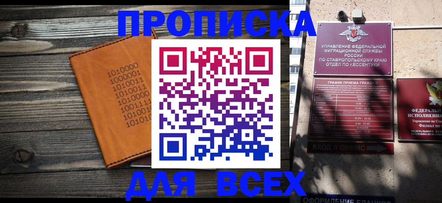 временная регистрация купить в Каргате