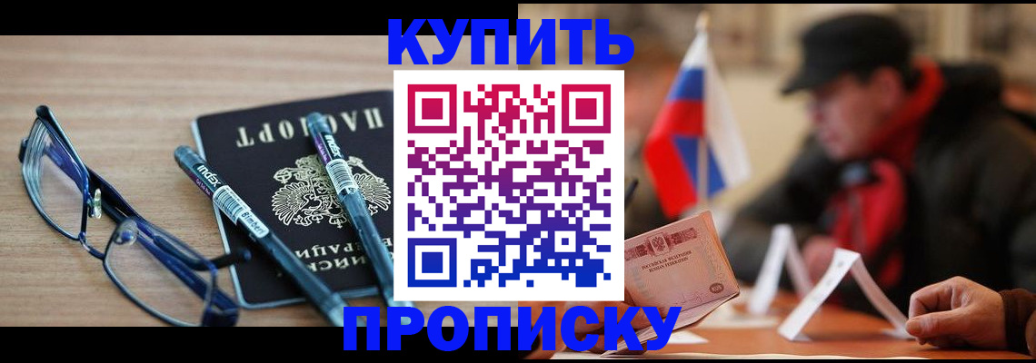 прописка гарантия в Каргате