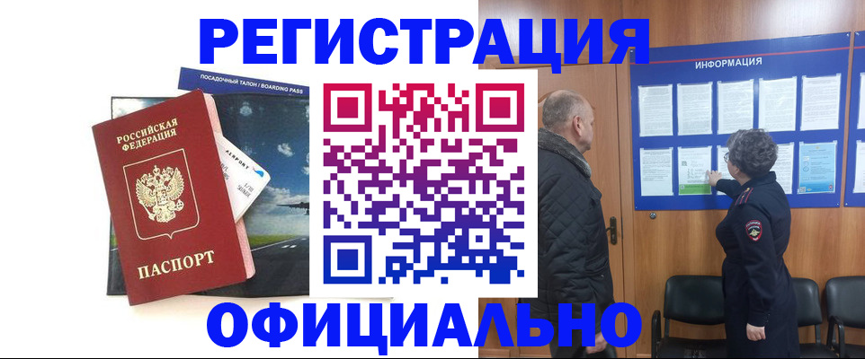 прописка в квартире в Каргате