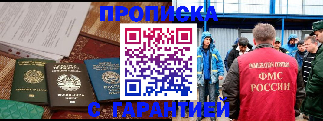 прописка в квартире в Каргате