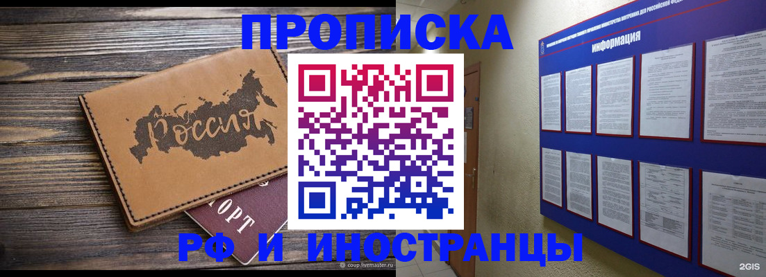 прописка штамп в Каргате