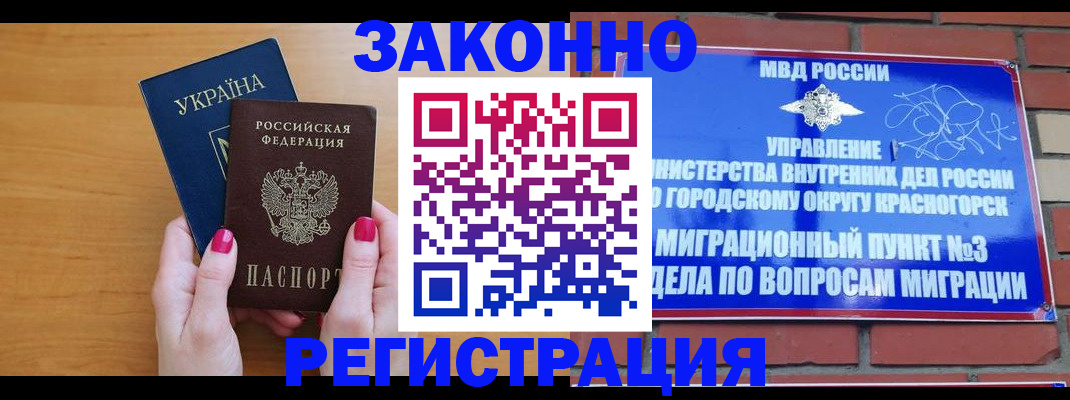 прописка для военкомата в Каргате